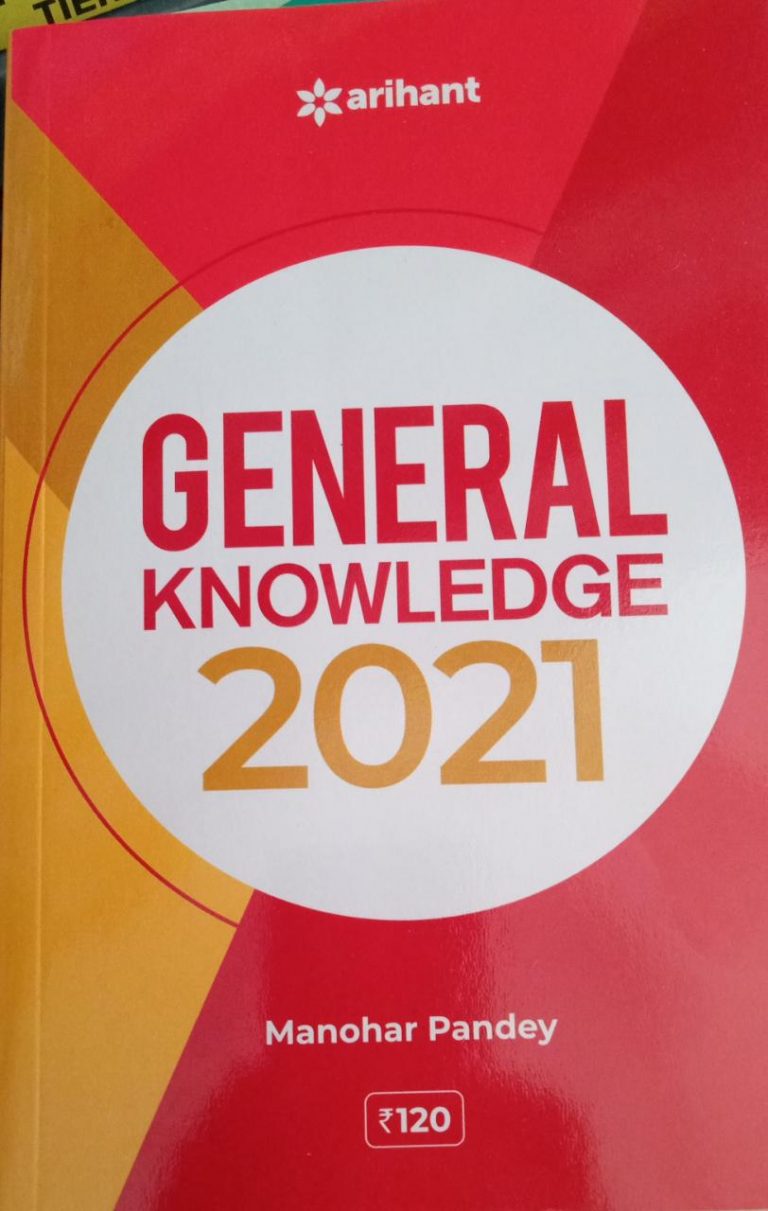 arihant general knowledge 2013 by tarun goyal
