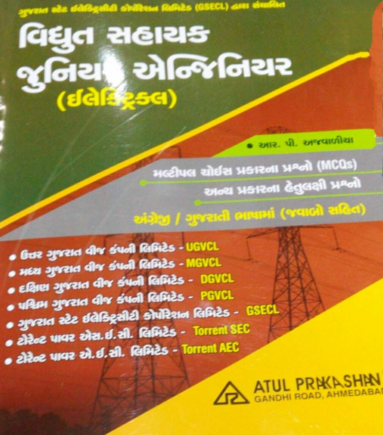 58 Best Seller Atul Prakashan Books 